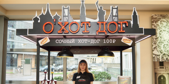 О’Хот Дог
